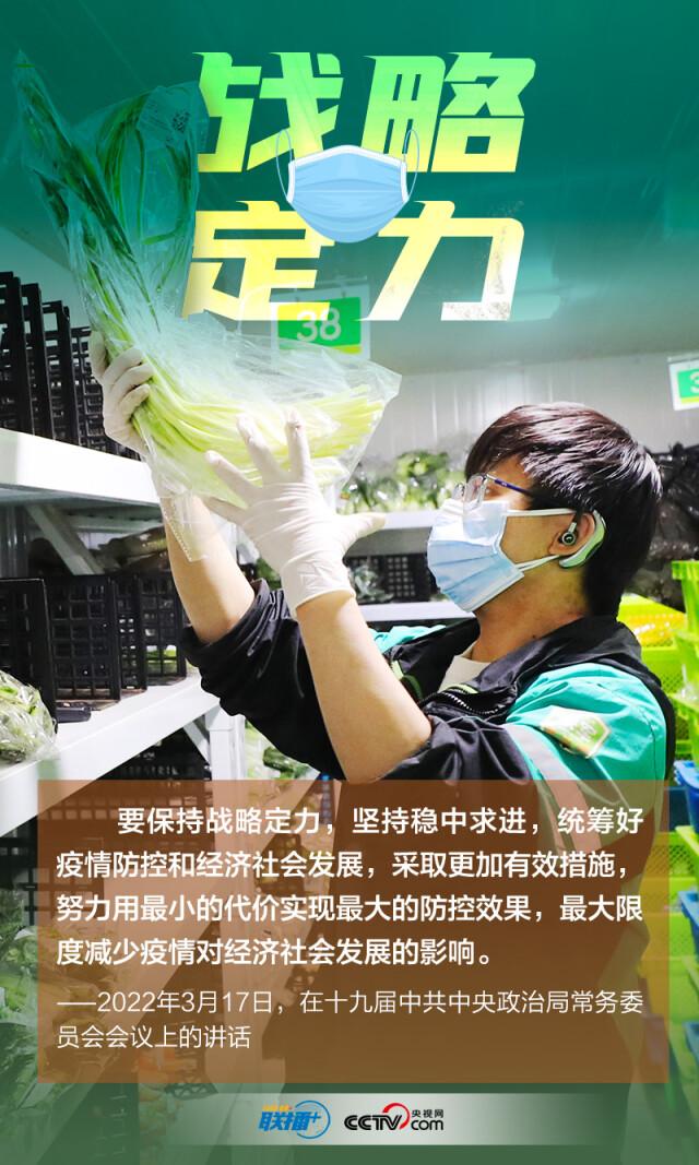 疫情面前无小事！重温总书记战“疫”关键词