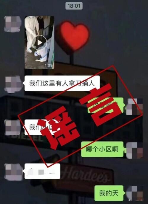 上海新增1006+23937！这些涉疫情视频，都是谣言