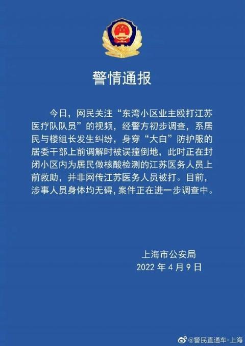 上海新增1006+23937！这些涉疫情视频，都是谣言