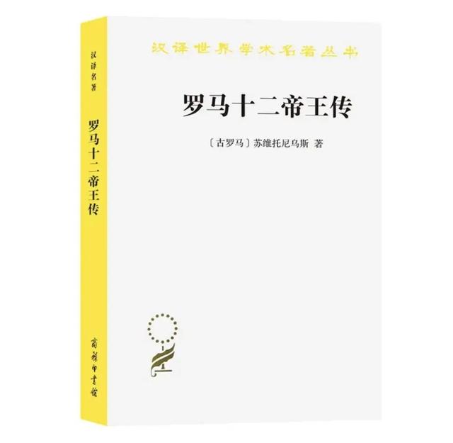 名人传记 名人传记