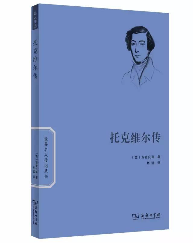 50本世界名人传记｜伟大的人性与思想的光辉