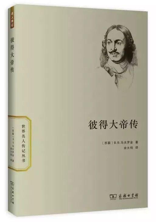 名人传记 名人传记