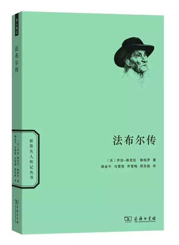名人传记 名人传记