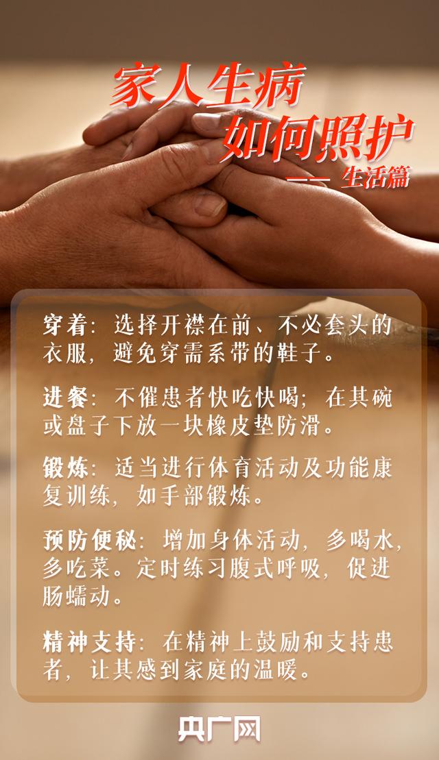 世界帕金森病日丨别再害“帕”我会和你在一起