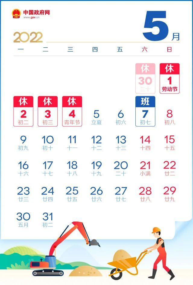 注意，下周上班时间有变