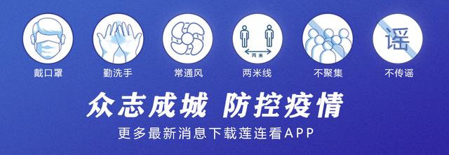 扫码即可通行！莲都“返乡码”迭代升级→