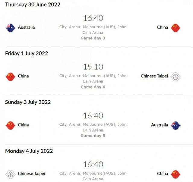 男篮世预赛赛程公布：6月30日 中国首战澳大利亚