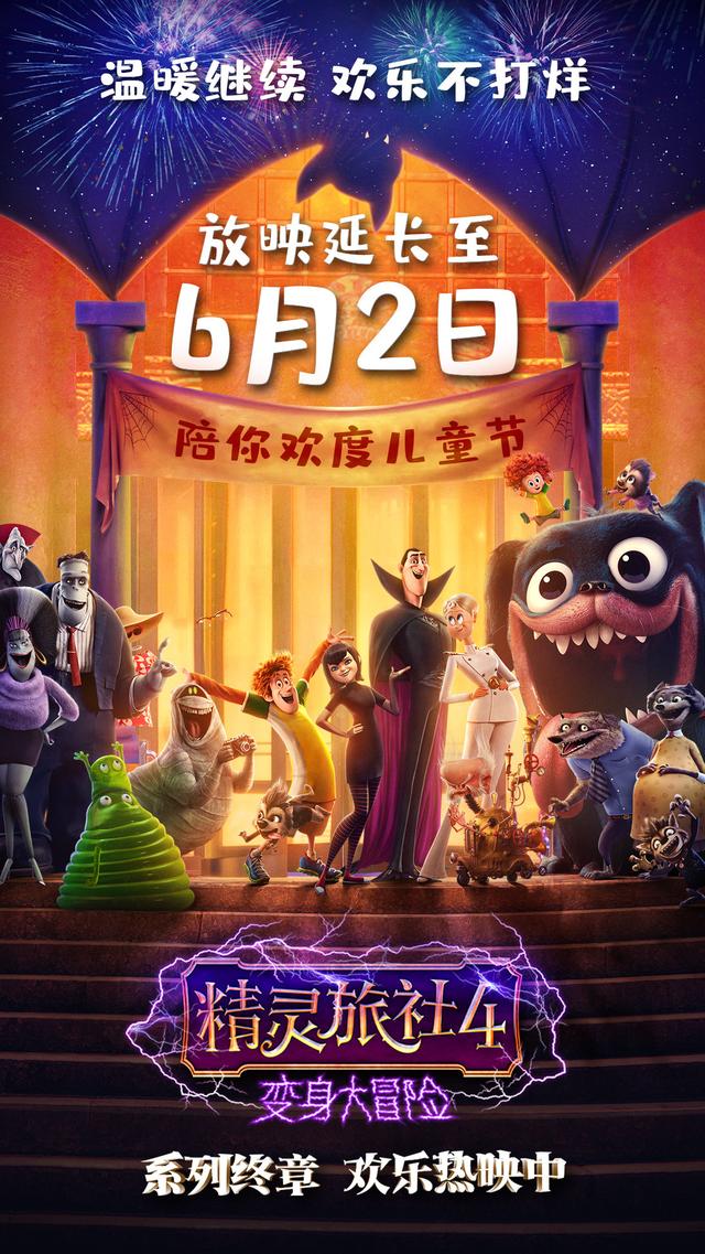 电影精灵旅社迅雷熟肉下载bdhdmp4mkv17g206g高清中英