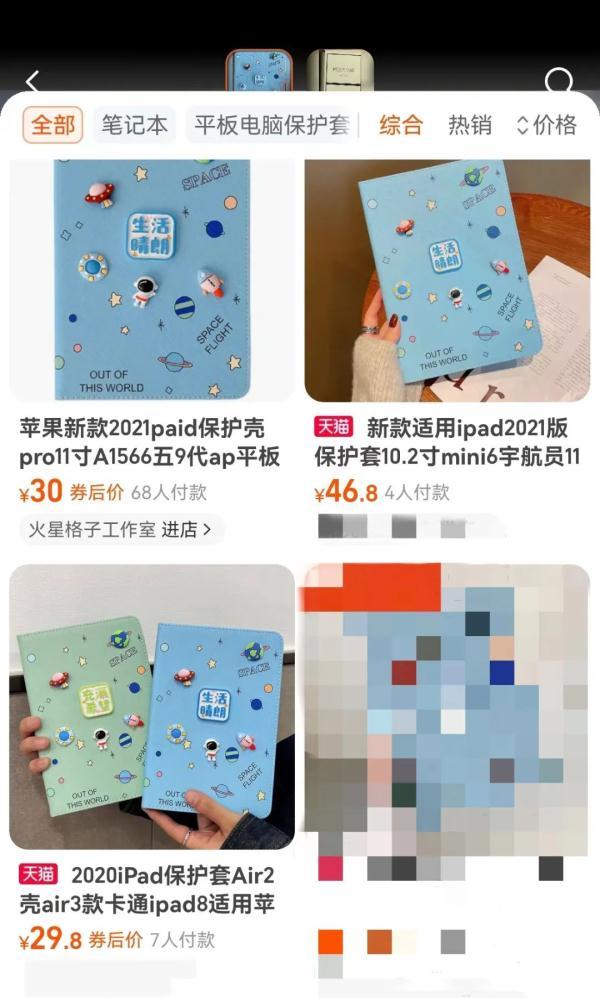 惊呆！丢了电脑，还能靠淘宝找回？-第3张图片-9158手机教程网