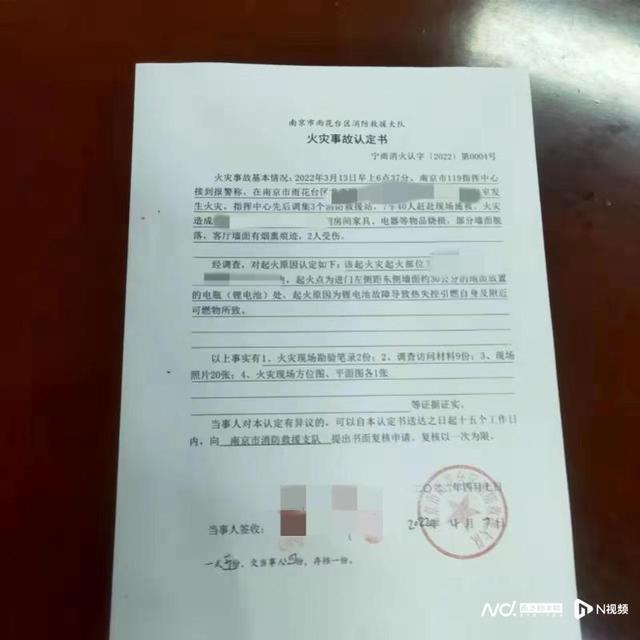 丈夫舍身救妻火灾系锂电池自燃引发