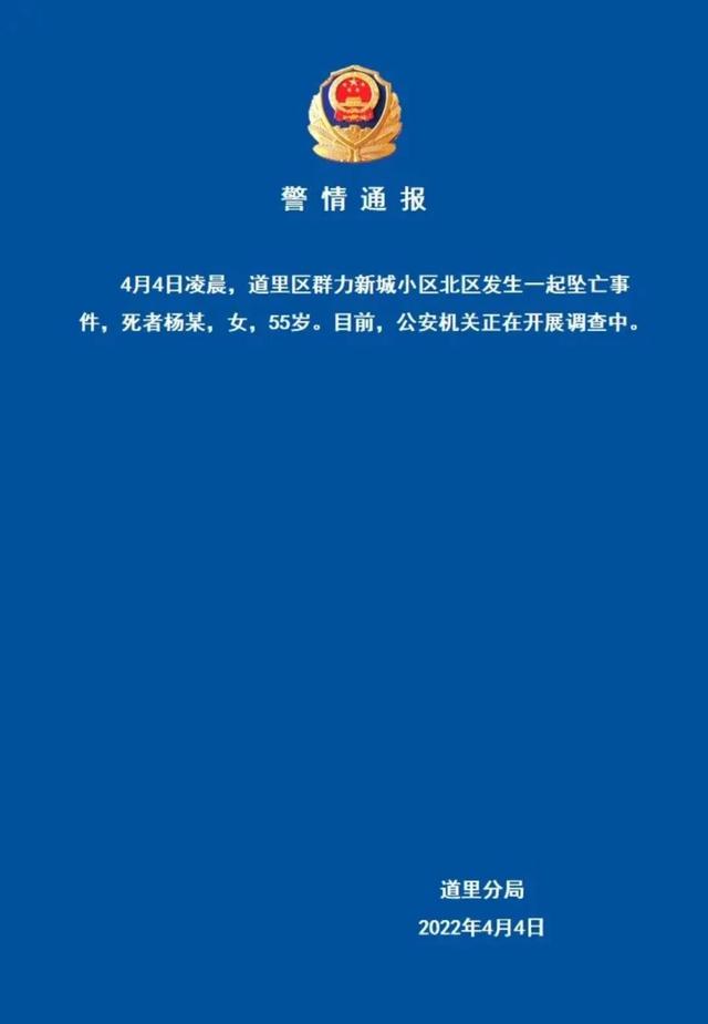 妻子坠亡高校原书记被批捕