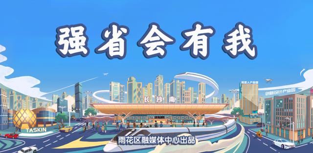 强省会有我｜雨花为企业送上出口税收政策暨市场采购贸易业务培训，推动自贸雨花区块外贸有序发展
