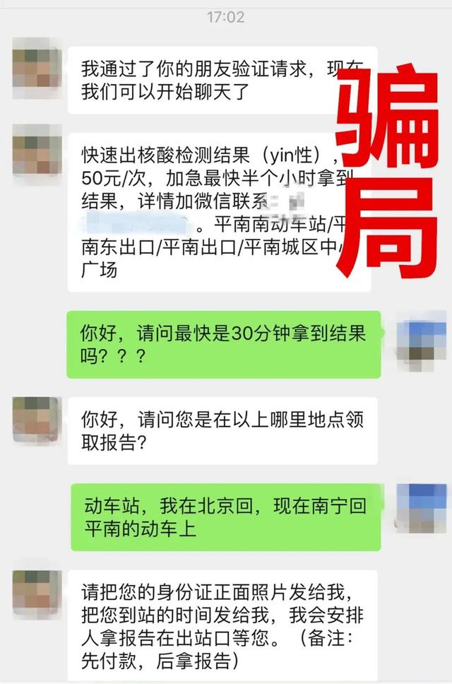 手机号码加密码什么意思