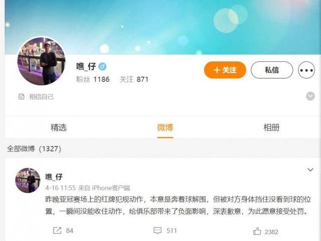 被开除球员点赞广州队刷新丢球纪录？关浩津回应：不是本人