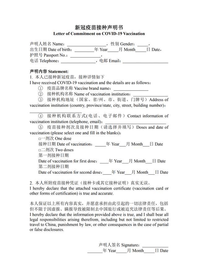 中国驻美使馆：回国双检测将有调整