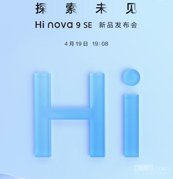 今晚将迎Hi nova、魅族两场发布会！我来给你划重点