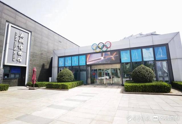 周知｜今起奥帆博物馆恢复开放，前往参观请提前线上预约