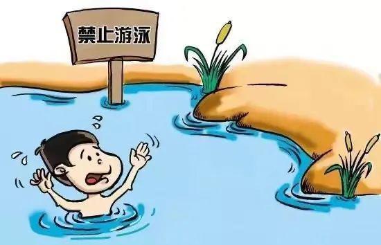 防溺水安全教育内容