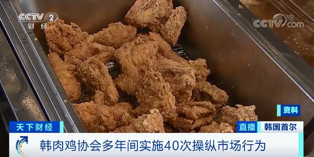 涉嫌操纵市场40次！韩国肉鸡协会被开出12亿韩元“最高”罚单