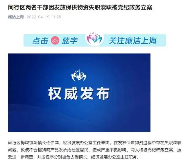 上海：出院出舱人数超新增阳性！上汽测试首车下线！3家重量级外企辟谣