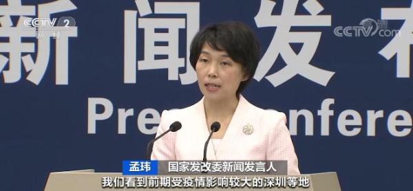 国家发展改革委：疫情对国内需求的影响是阶段性的