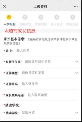 高明2022年义务教育阶段公办学校新生报名操作指引