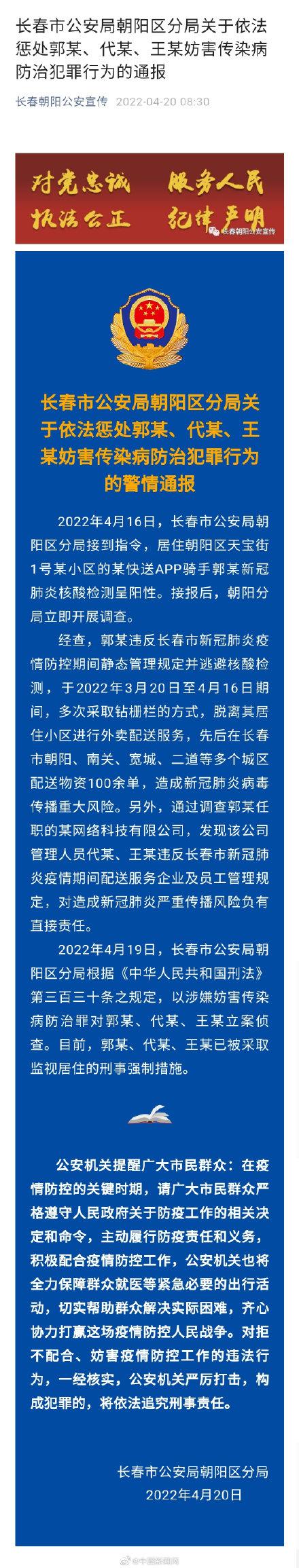 阳性骑手逃避核酸检测送物资百余单（骑手做核酸检测）