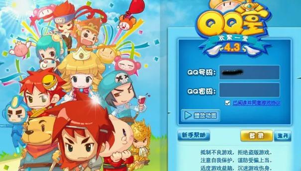 热闻｜爷青结！QQ堂停运再上热搜！网友：至今还没学会穿泡上墙