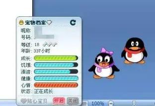 热闻｜爷青结！QQ堂停运再上热搜！网友：至今还没学会穿泡上墙