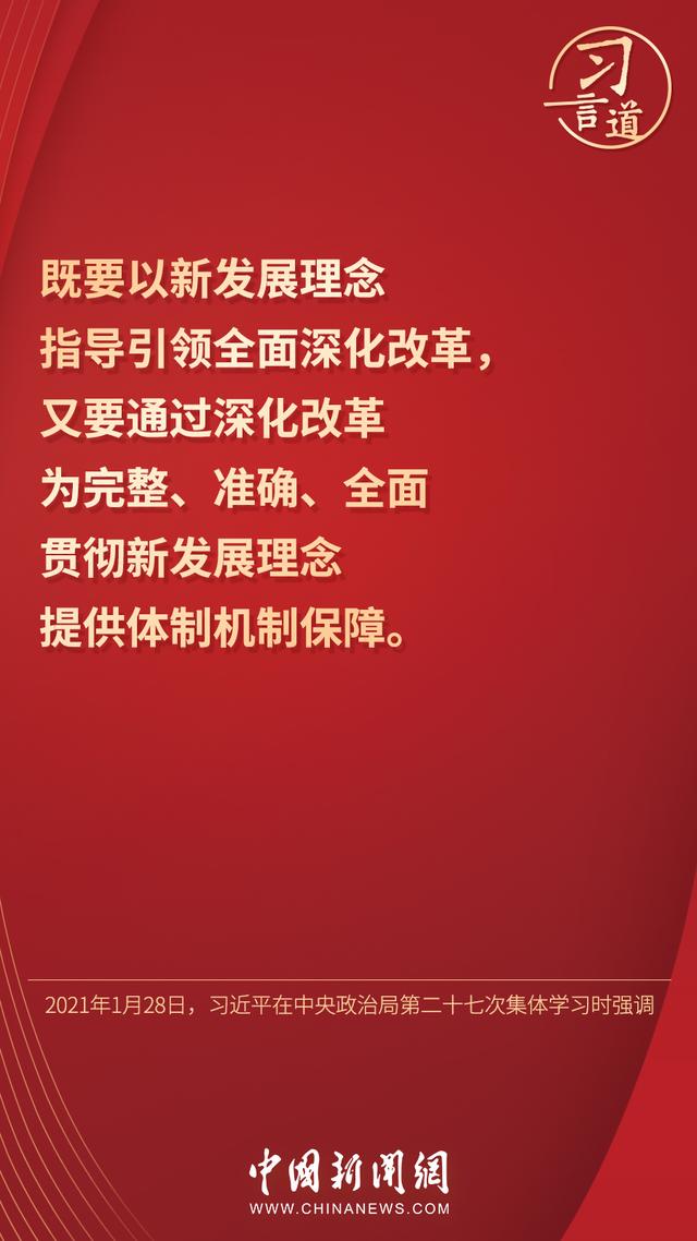 习言道 |“我们胆子要大、步子要稳”