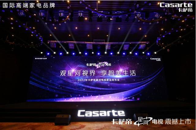 满足高端观影需求，卡萨帝电视重新定义智慧电影院