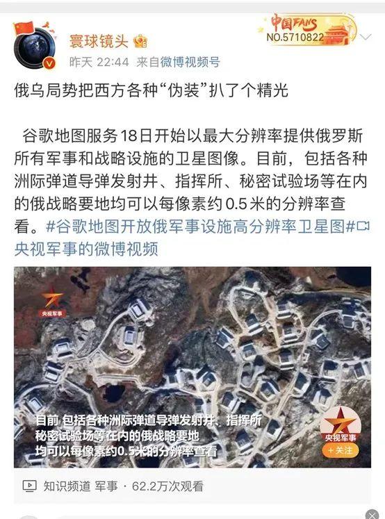 明查｜谷歌地图开放俄战略要地卫星图像？