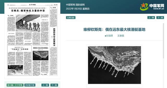 明查｜谷歌地图开放俄战略要地卫星图像？