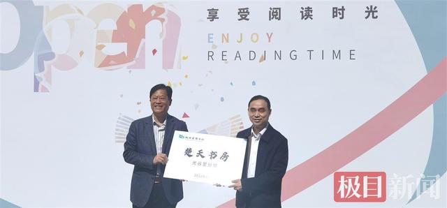 楚天（光谷）书房与省图书馆可以通借通还