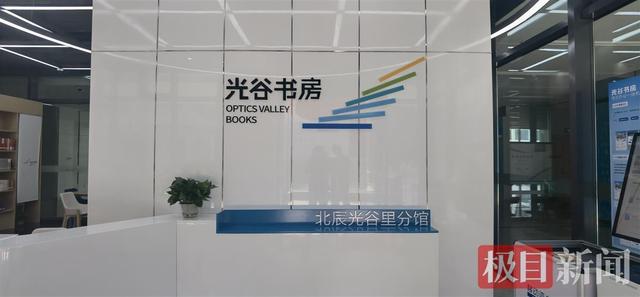 楚天（光谷）书房与省图书馆可以通借通还
