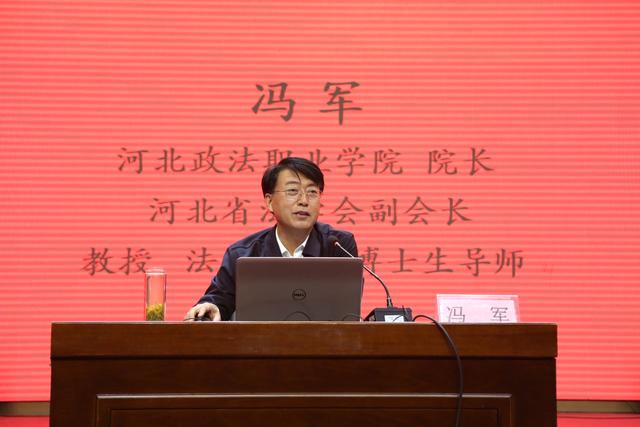 河北政法职业学院深入开展习近平法治思想宣传教育