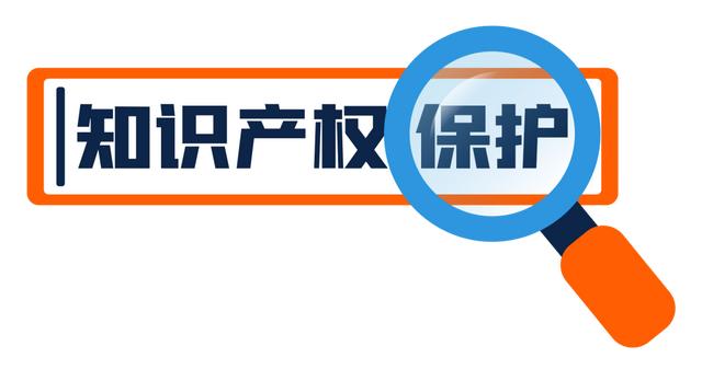 知识产权宣传周（三）