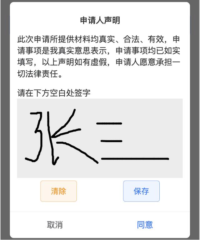 智慧住建“购房契税补贴”申请功能上线！