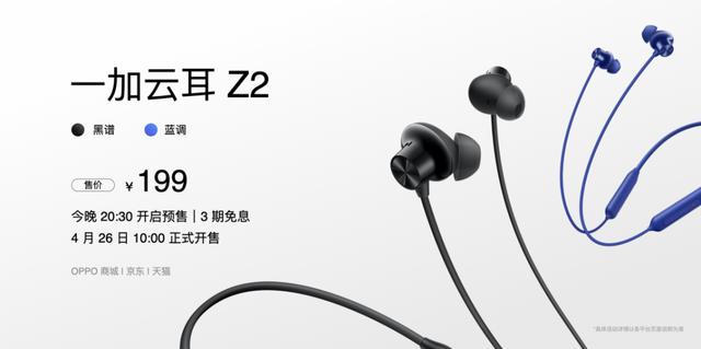 2499 元起，一加Ace正式发布，性能王牌