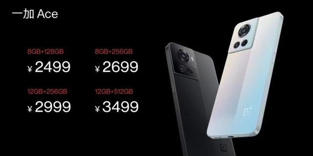 2499 元起，一加Ace正式发布，性能王牌