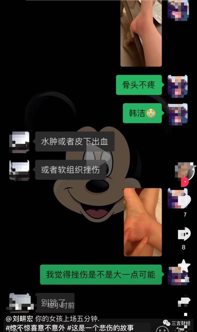 第一波“刘畊宏女孩”已经受伤了