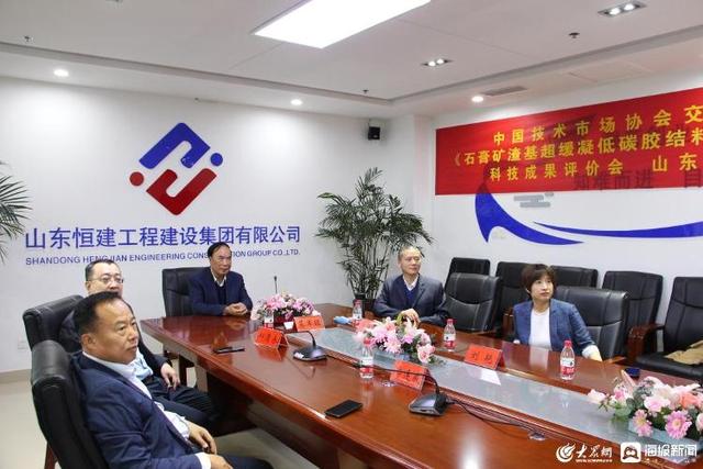 山东恒建集团一项目通过科技成果评价 达到国际先进水平