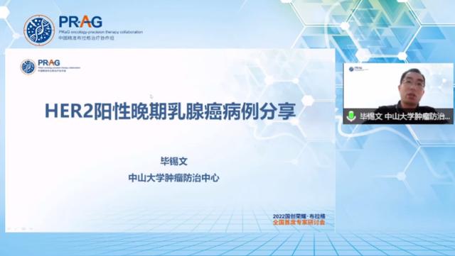 国创荣耀·布拉格 | 癌症防治周学术活动快报