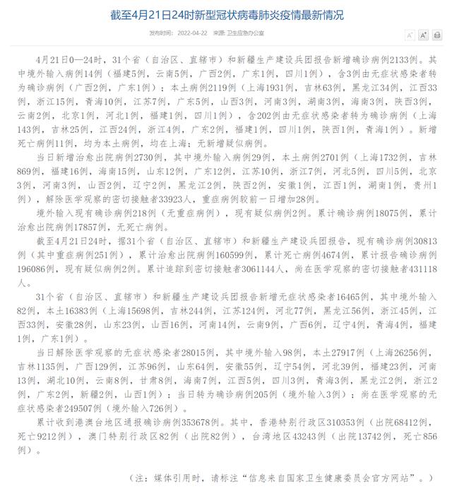 2119+16383！新增死亡11例！上海全市性封控还会持续多久？回应来了