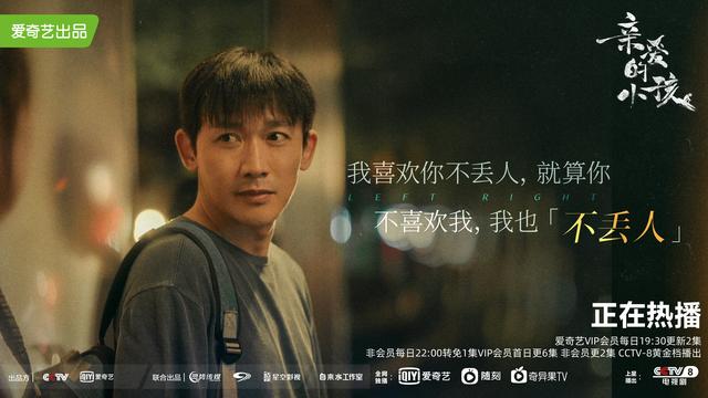 《亲爱的小孩》聂远：谢天华的“度”需要把握，不能喧宾夺主