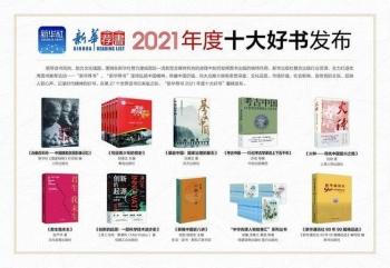2021年必读书目（2021年必读书目读后感）
