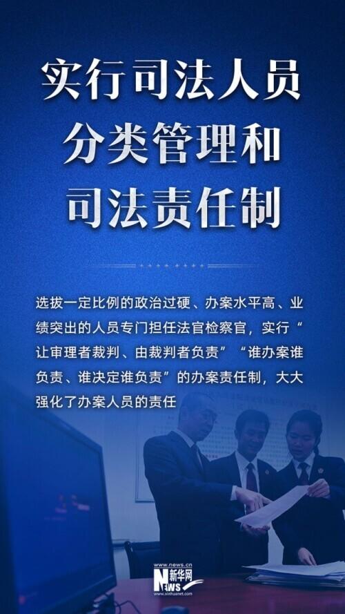 十年政法改革十大“新意”，让公平正义更彰显