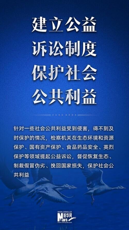 十年政法改革十大“新意”，让公平正义更彰显