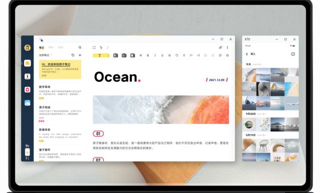 安卓平板市场的搅局者：vivo Pad办公详细体验