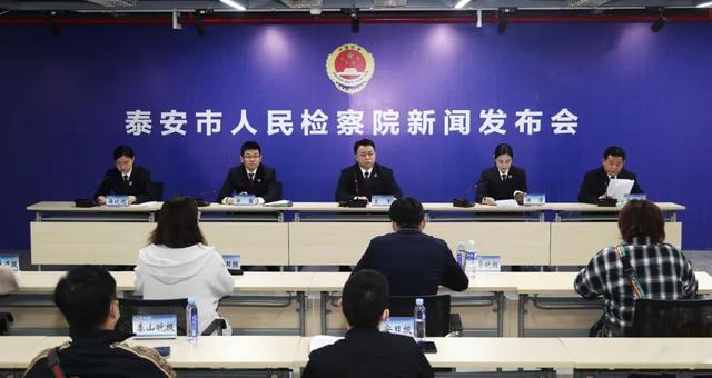 泰安市检察院召开新闻发布会——出台《关于服务保障新型工业化强市建设的意见》，为经济社会高质量发展营造良好法治环境